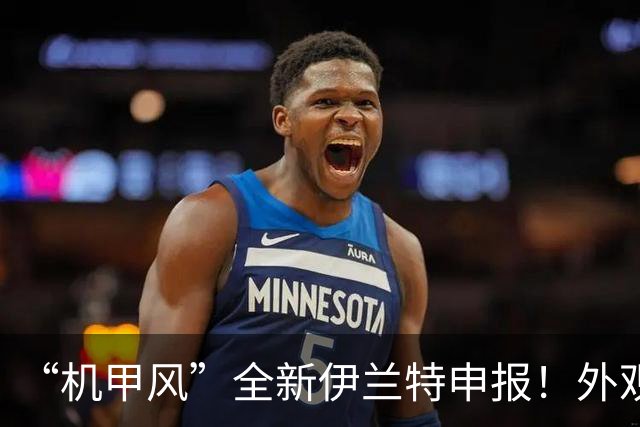“机甲风”全新伊兰特申报！外观彻底大变样，十万级家用轿车迎来“狠角色”