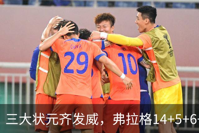 三大状元齐发威，弗拉格14+5+6+3欧文24分，独行侠大胜步行者
