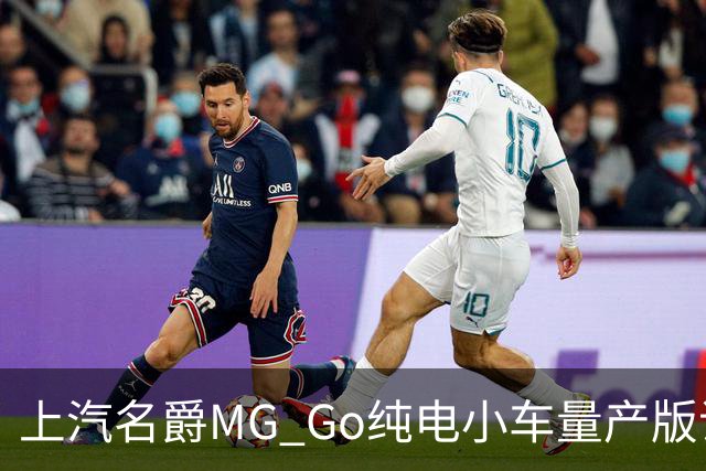 上汽名爵MG Go纯电小车量产版谍照曝光：方头方脑还藏门把手！