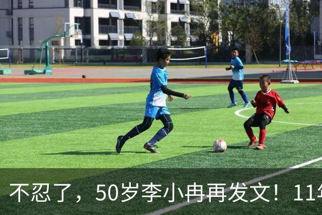 不忍了，50岁李小冉再发文！11年没娃不是身体原因，5亿真相大白
