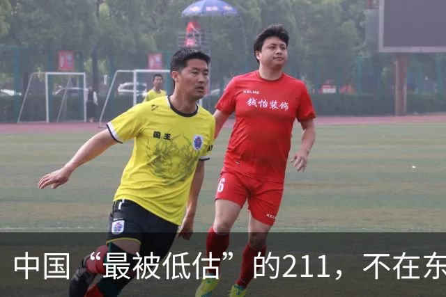 中国“最被低估”的211，不在东部，学费2800，分数却只要430出头