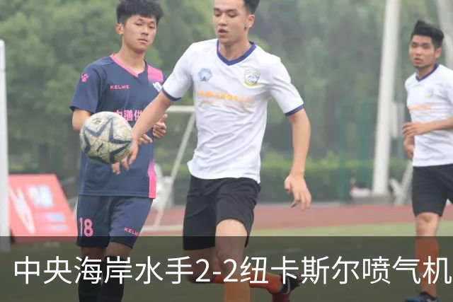 中央海岸水手2-2纽卡斯尔喷气机，拉瓦莱点射，帕特里克-伍德破门
