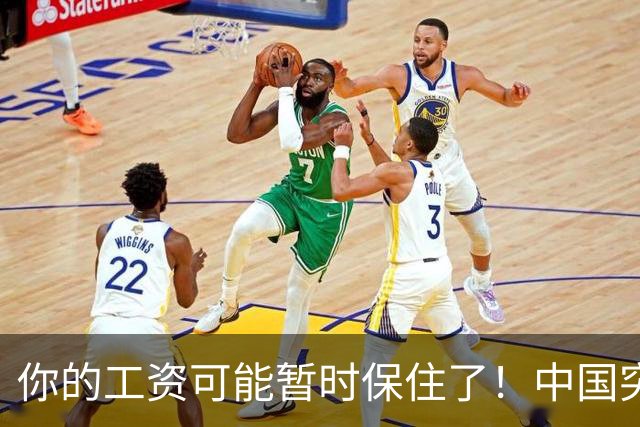 你的工资可能暂时保住了！中国突然发文：砸人饭碗的 AI，要谨慎！