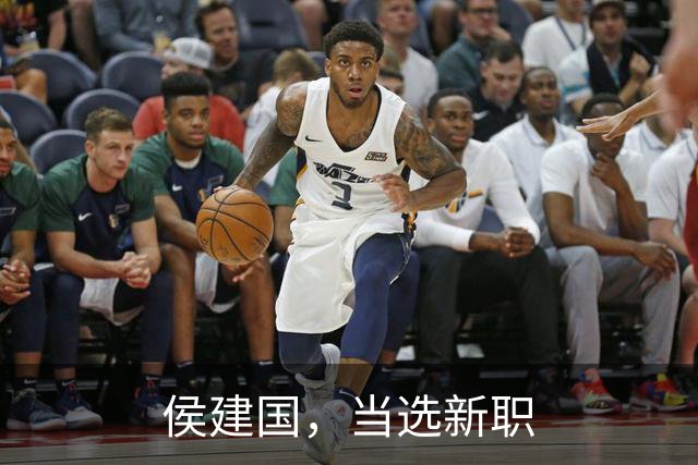 侯建国，当选新职