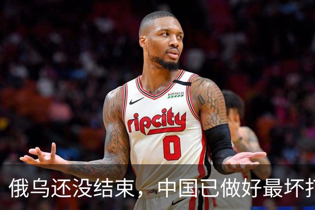 俄乌还没结束，中国已做好最坏打算，若俄胜利，咱须做好3大准备