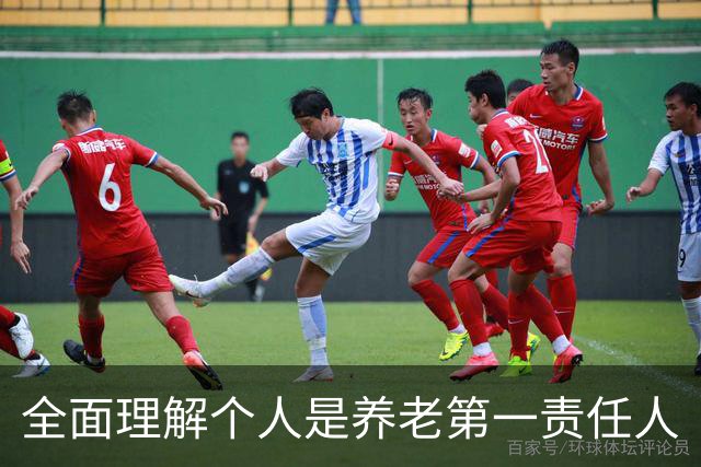 全面理解个人是养老第一责任人