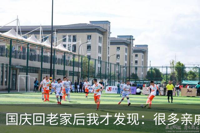 国庆回老家后我才发现：很多亲戚关系，早就只剩“饭局情分”了