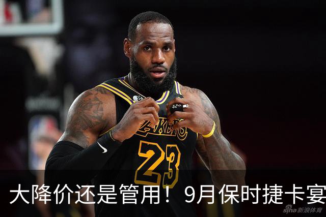 大降价还是管用！9月保时捷卡宴交付1400多台！市场表现依旧活跃