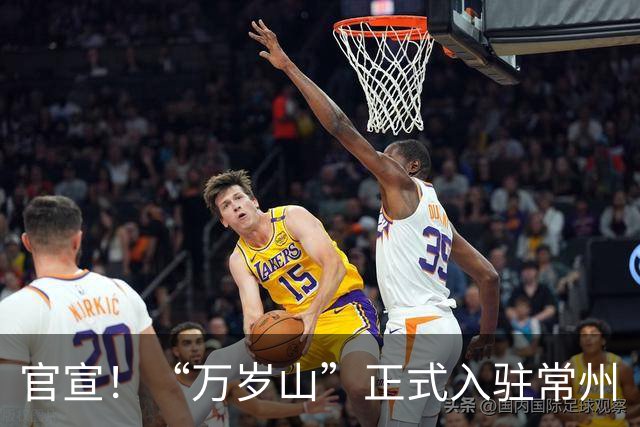 官宣！“万岁山”正式入驻常州