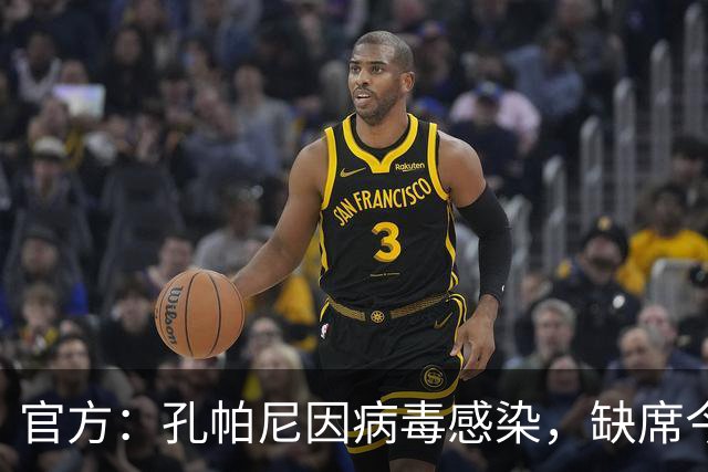 官方：孔帕尼因病毒感染，缺席今天的拜仁训练和赛前发布会