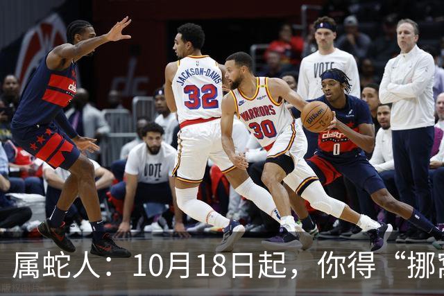 属蛇人：10月18日起，你得“挪窝”！贵人已在你瞧不起的楼层等你
