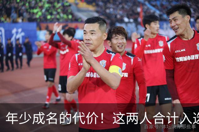 年少成名的代价！这两人合计入选了10次一阵，却始终无缘MVP