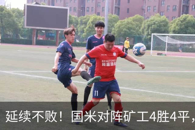 延续不败！国米对阵矿工4胜4平，连续6次交手完成零封