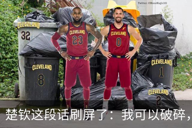 楚钦这段话刷屏了：我可以破碎，但我不能枯萎