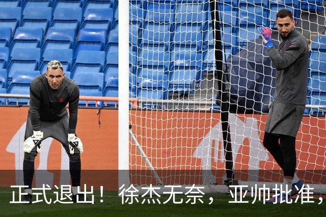 正式退出！徐杰无奈，亚帅批准，被球迷怒批想女友，亲自下场互怼！