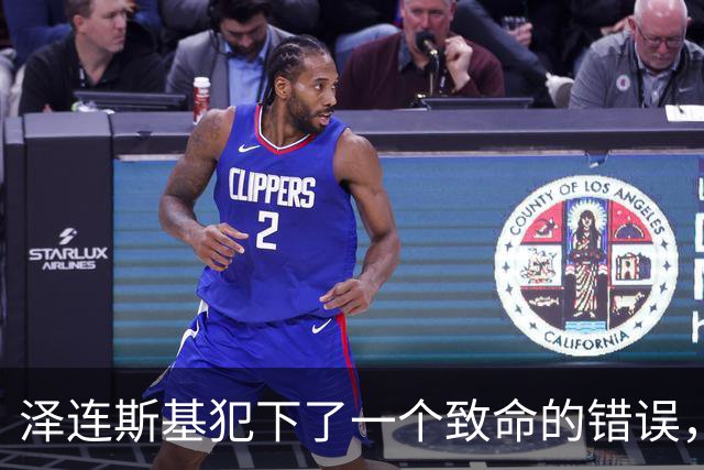 泽连斯基犯下了一个致命的错误，认为英国的支持可以取代美国
