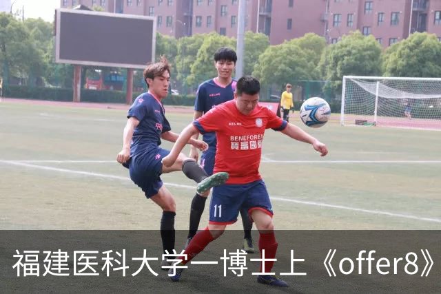 福建医科大学一博士上《offer8》后 “盲猜” 问诊塌房，疑似该同学未告知导师录节目，谎称去广州参加学术培训