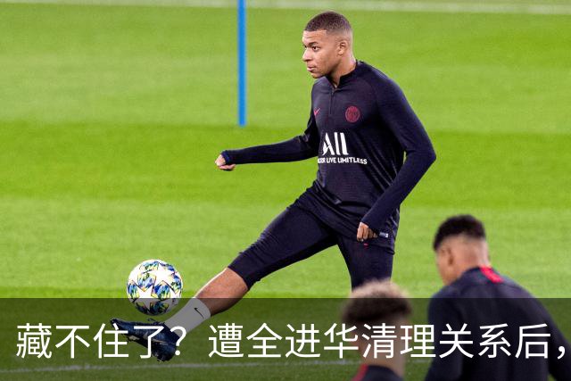 藏不住了？遭全进华清理关系后，张家齐王鹤棣同框，亲密称呼曝光
