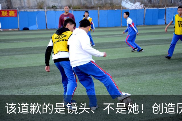 该道歉的是镜头、不是她！创造历史那一晚，郑钦文躺地庆祝、被镜头聚焦特殊部位，网友怒：导播太过分了