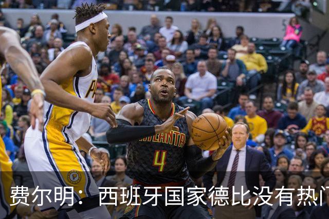 费尔明：西班牙国家德比没有热门 金球奖选票我投给亚马尔