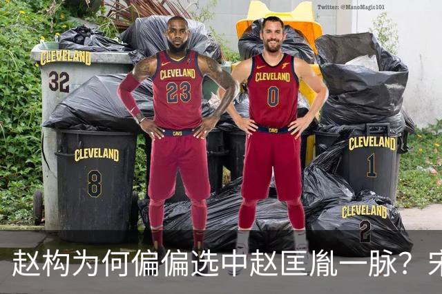 赵构为何偏偏选中赵匡胤一脉？宋孝宗上位的背后，是一场精心算计