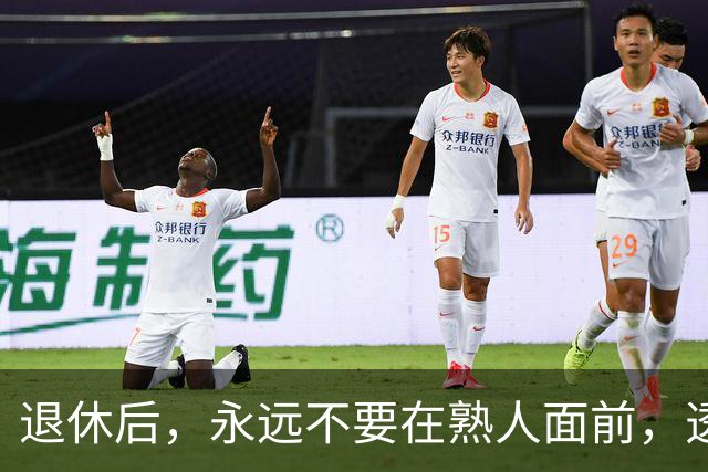 退休后，永远不要在熟人面前，透露这3个秘密，切记切记！