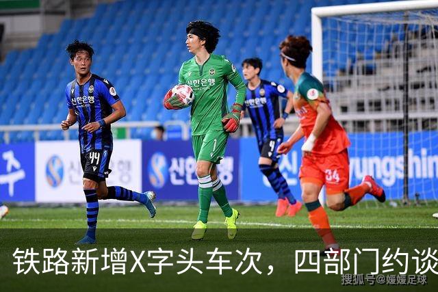 铁路新增X字头车次，四部门约谈30余家车企