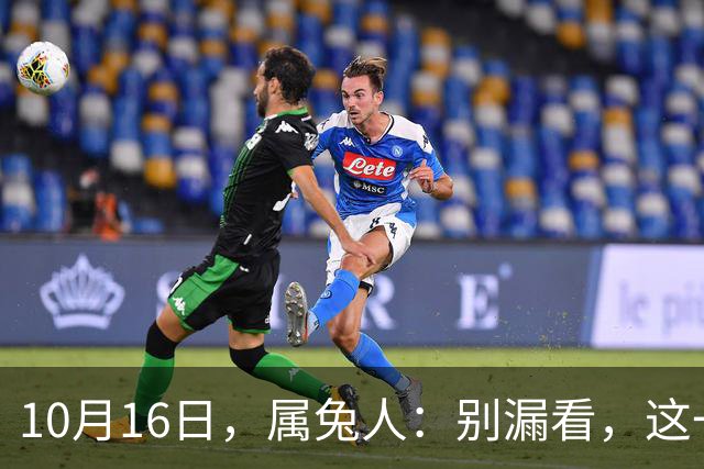 10月16日，属兔人：别漏看，这一天对你很重要