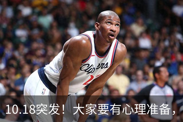 10.18突发！大家要有心理准备，明后两天金价或将更大变动？