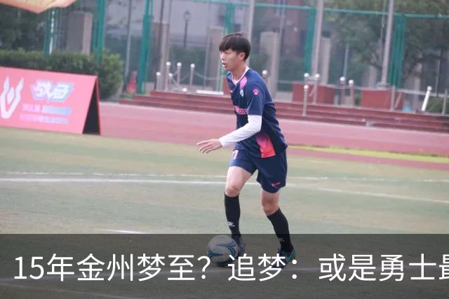 15年金州梦至？追梦：或是勇士最后一季！就算离队也想再打一年！