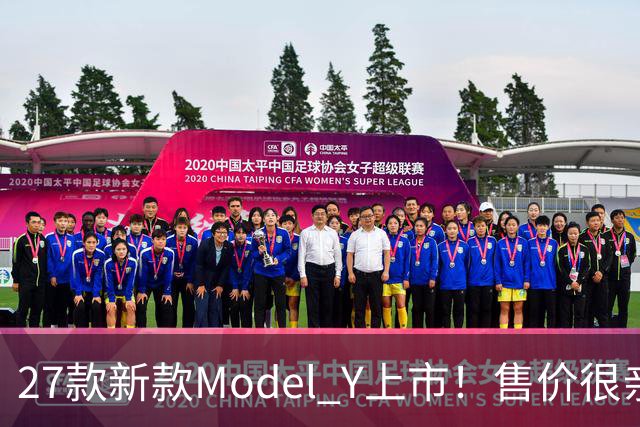 27款新款Model Y上市！售价很亲民，轿跑外观动感十足，续航830Km