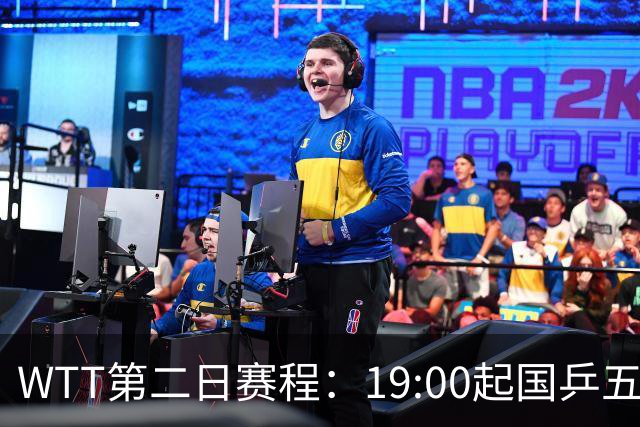WTT第二日赛程：19:00起国乒五人连轴登场，周启豪这场最让人捏汗